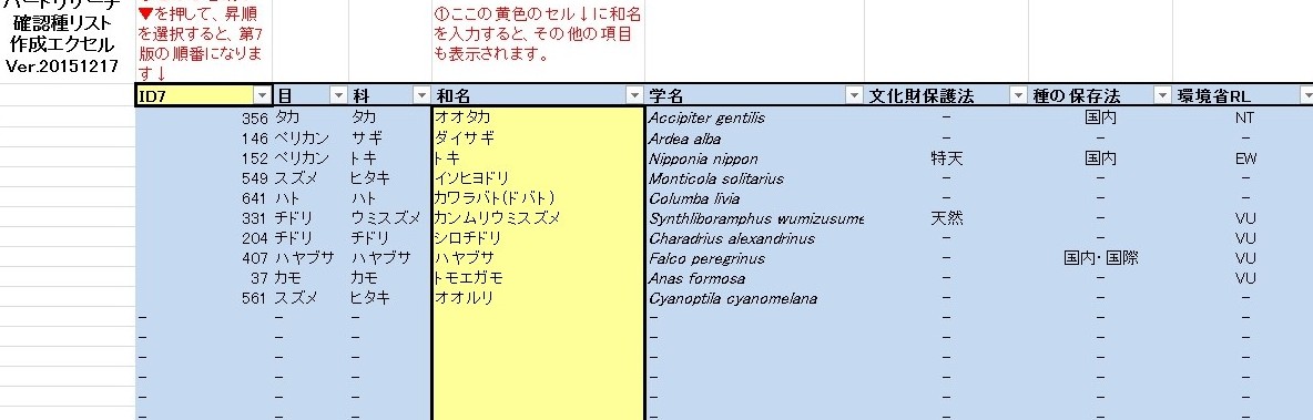 Excel 表 作り方 論文 Amrowebdesigners Com